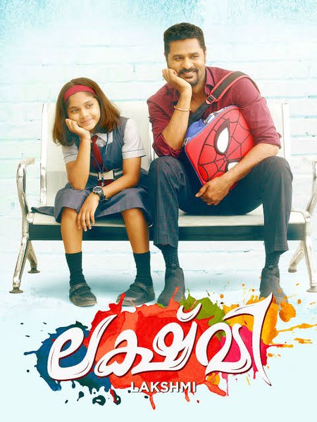 CineTV Contest: A True Mother: Lakshmi.