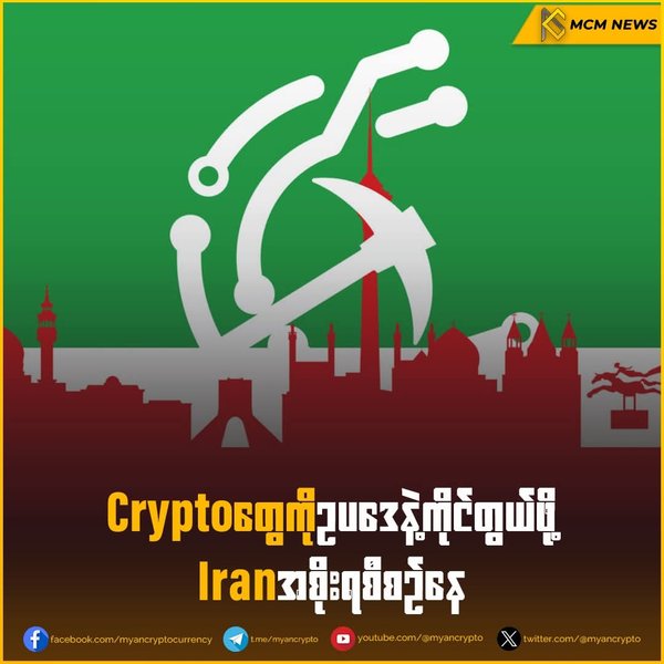 အီရန်မှာ