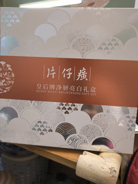 支持国货