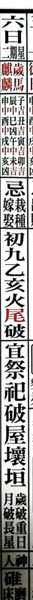 06/05/25通胜宜忌