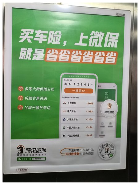 竞争愈发激烈的保险行业