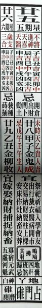 25/26/04/25宜忌通胜