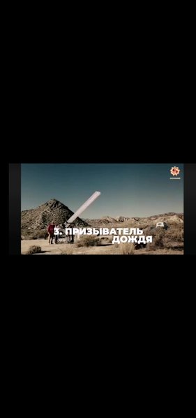 Забранени изобретения