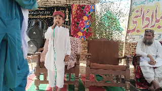 My Nephew is Reciting Naat