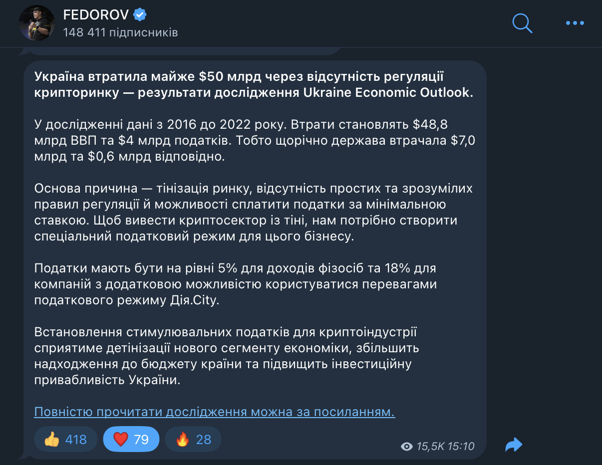 Знімок екрана 2023-11-08 о 16.05.29.png