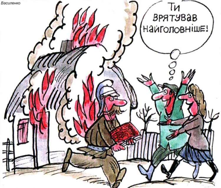 карикатура_пожежні_пожежа_журнали_журнал_перець.jpg