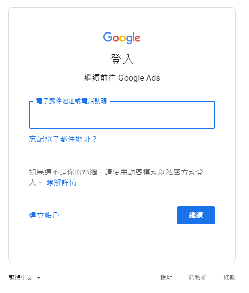 google ads1.PNG