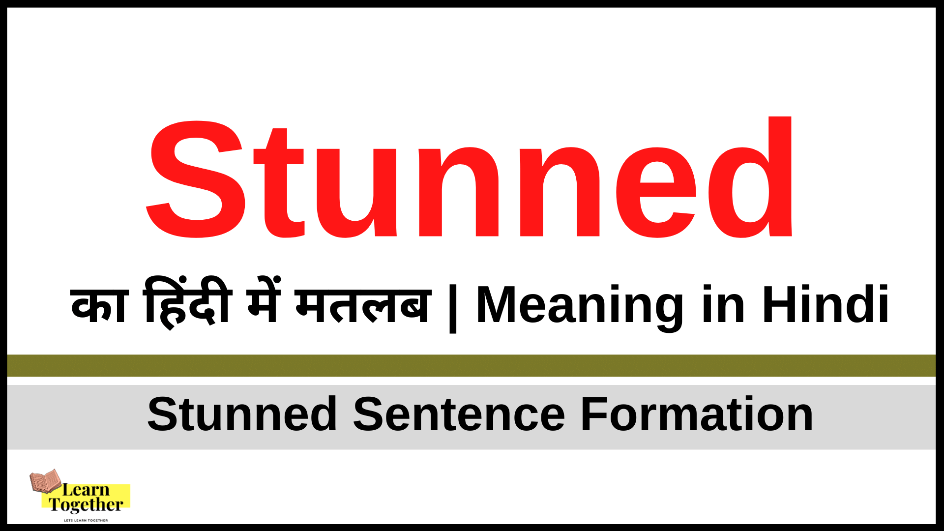 Stunned Meaning in Hindi Stunned sentence examples How to use Stunned in Hindi.png