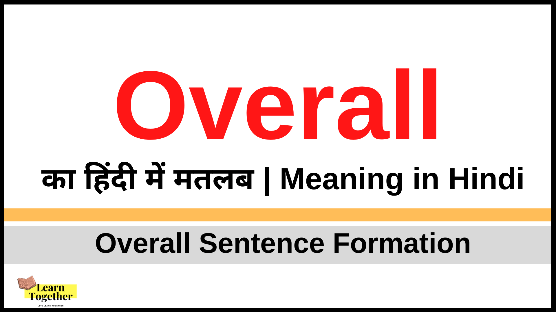 Reveal meaning in Hindi, Reveal का हिंदी में अर्थ