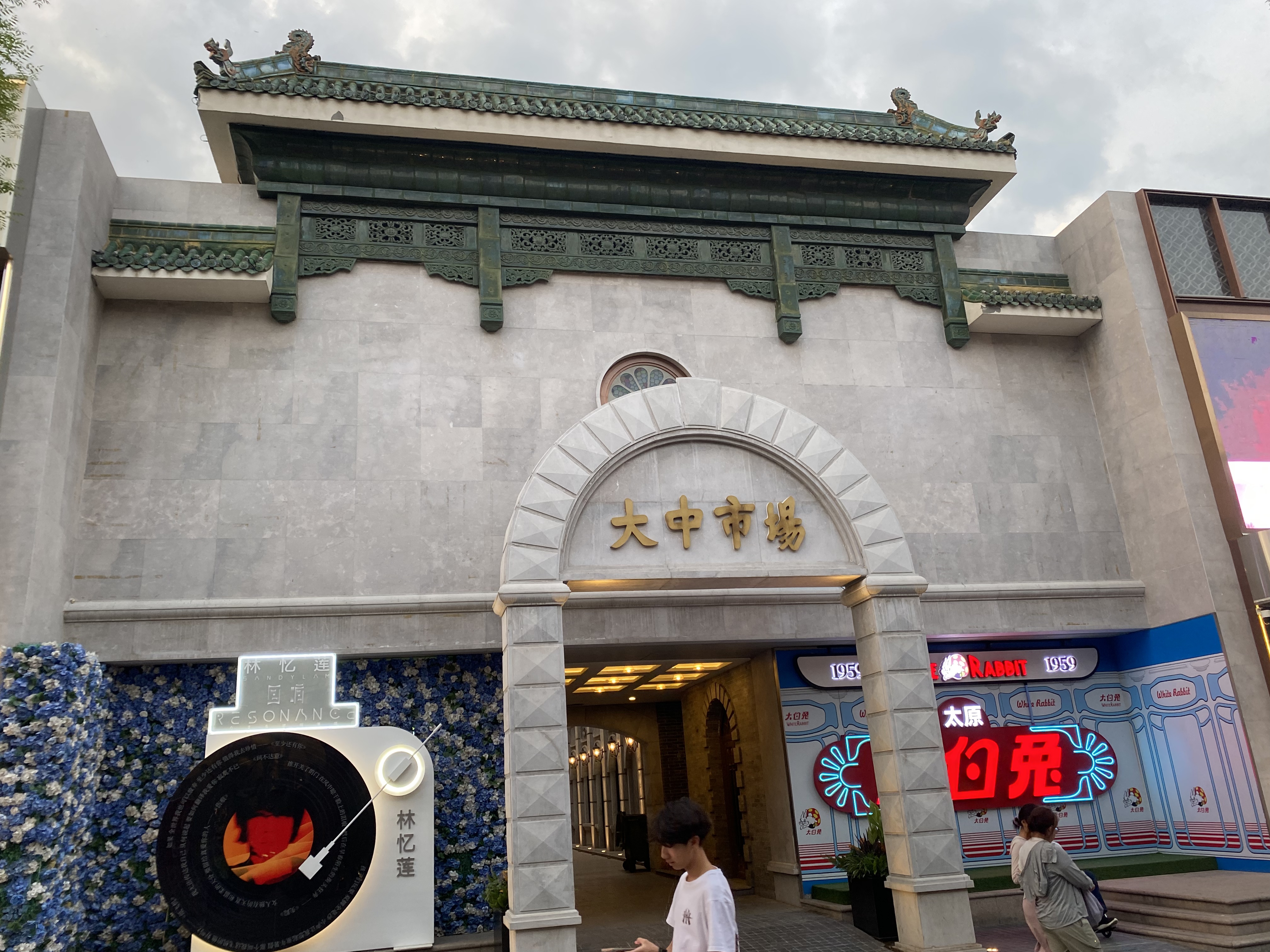 大中.jpg