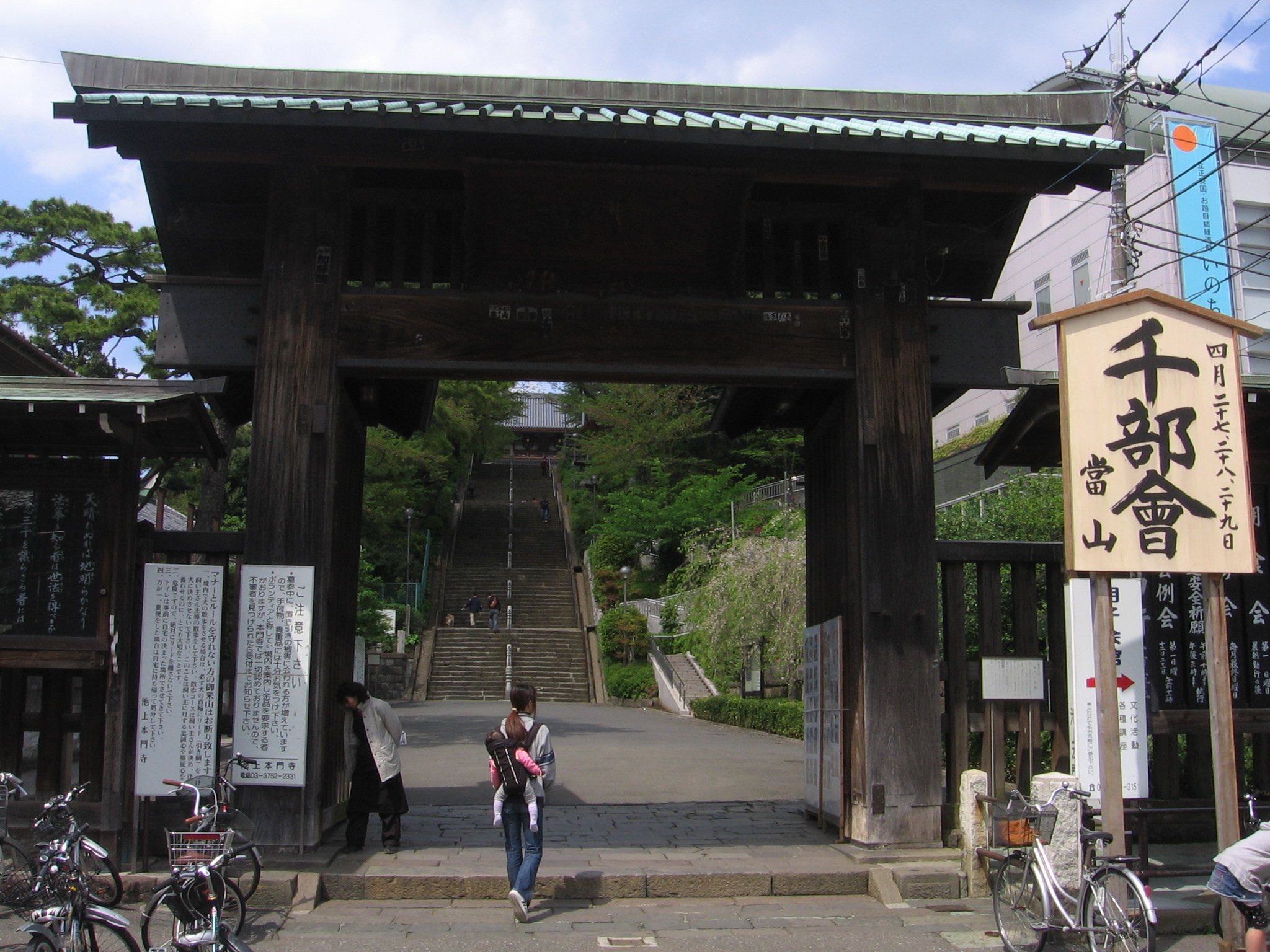 216 temple in Ikegami (2).JPG