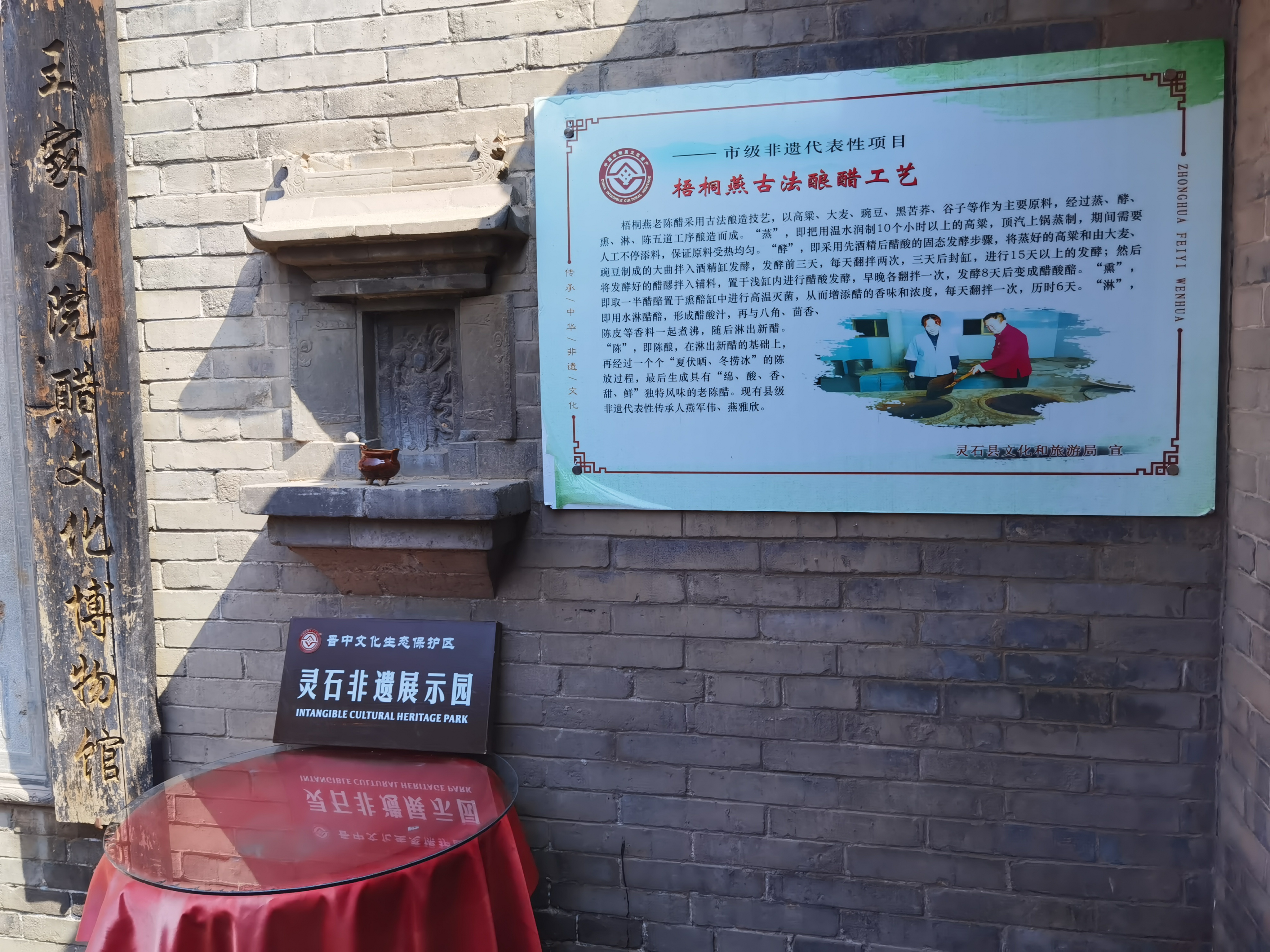 王家大院醋文化博物馆.jpg