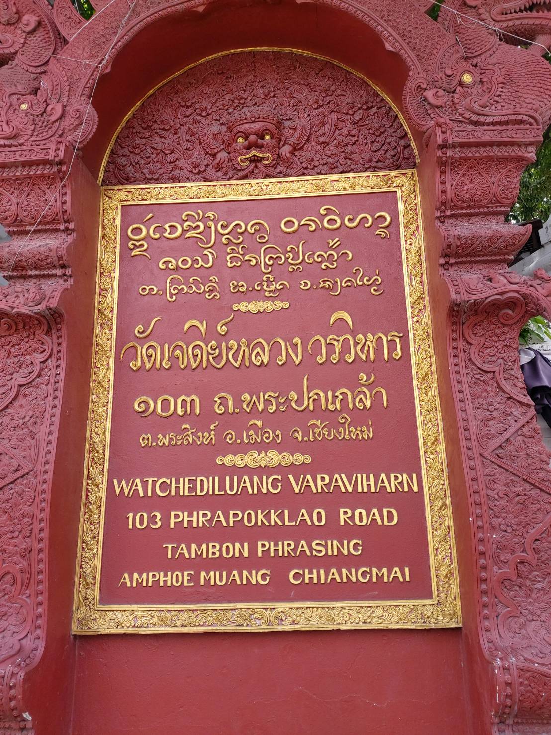 Wat Chedi Luang6.jpg