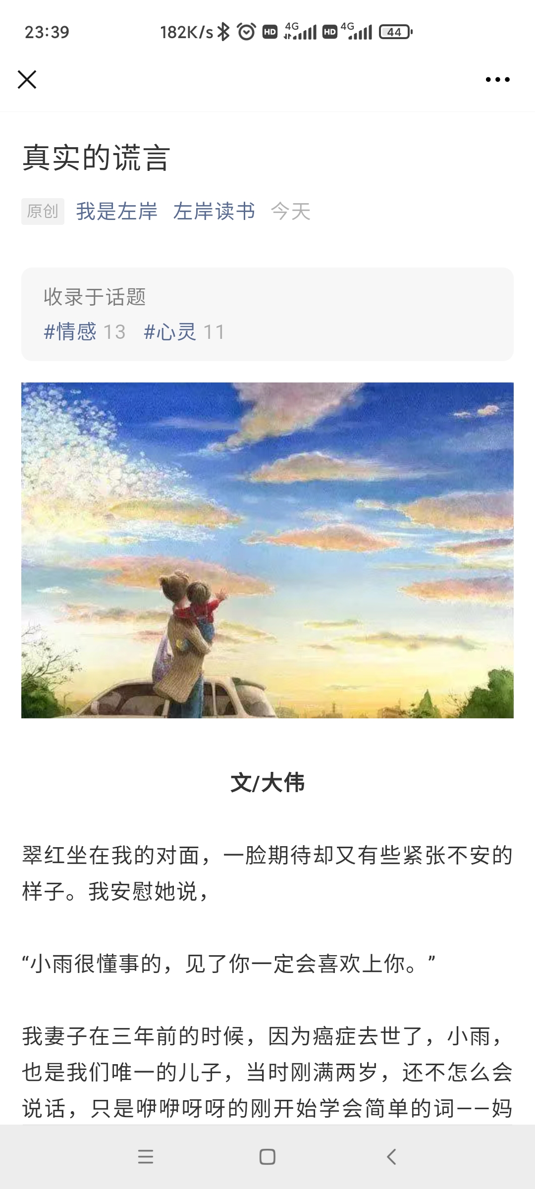 Screenshot_2021-06-26-23-39-24-319_com.tencent.mm.jpg