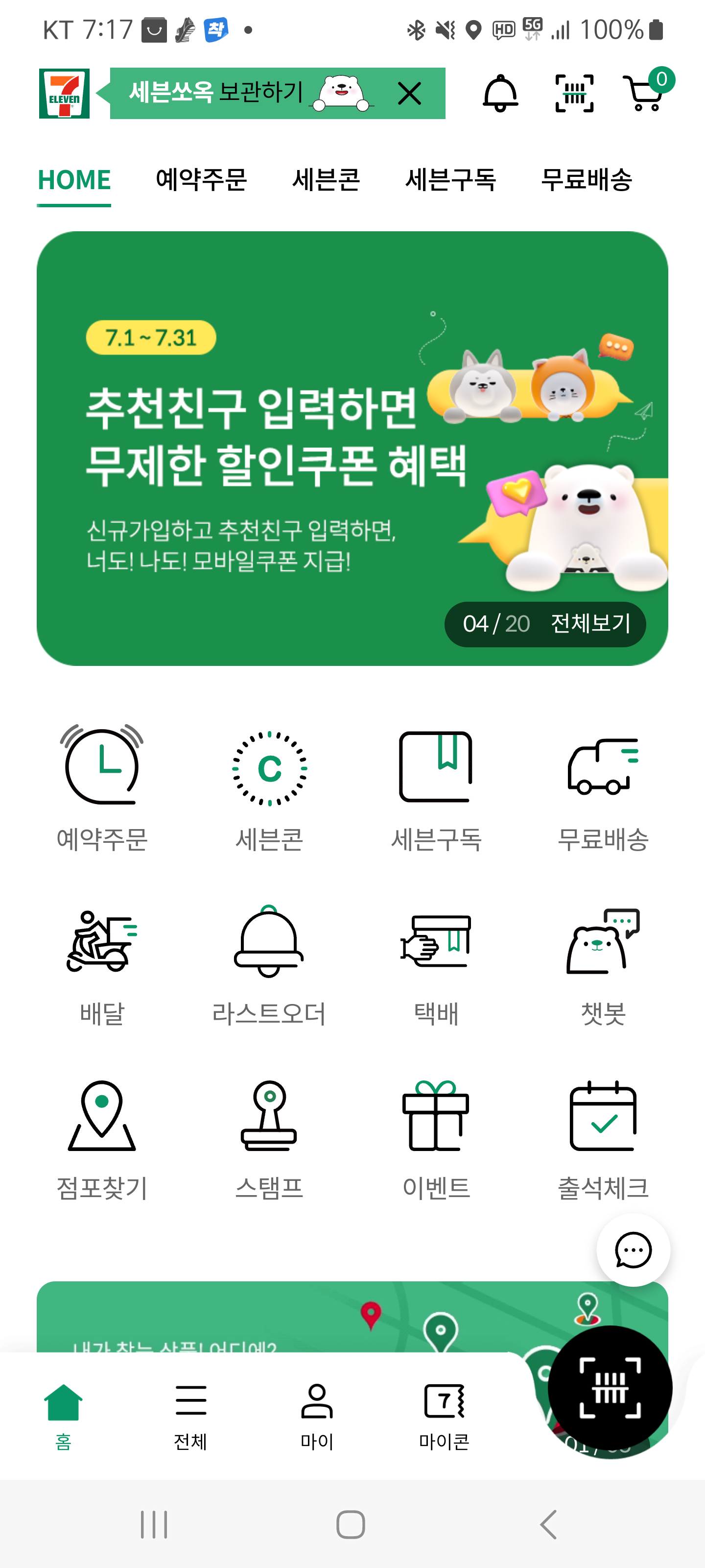 KakaoTalk_20230712_080555347.png