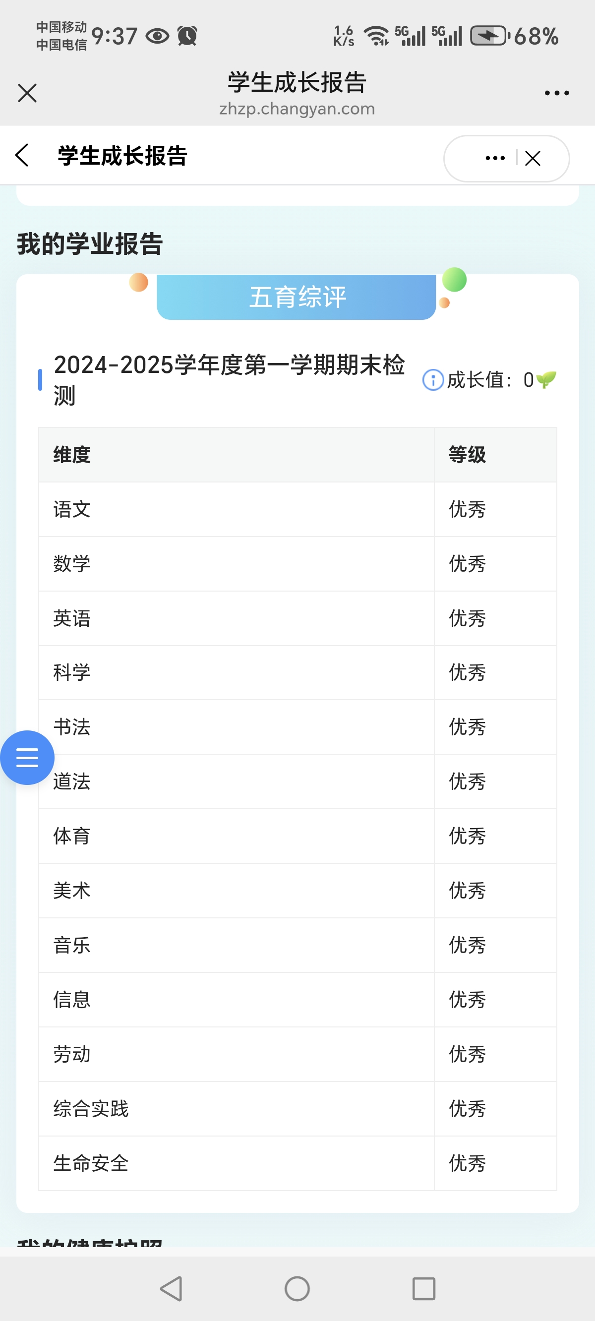 Screenshot_20250117_093726_com_tencent_mm_MMWebViewUI.jpg