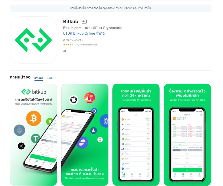 bitkub.jpg