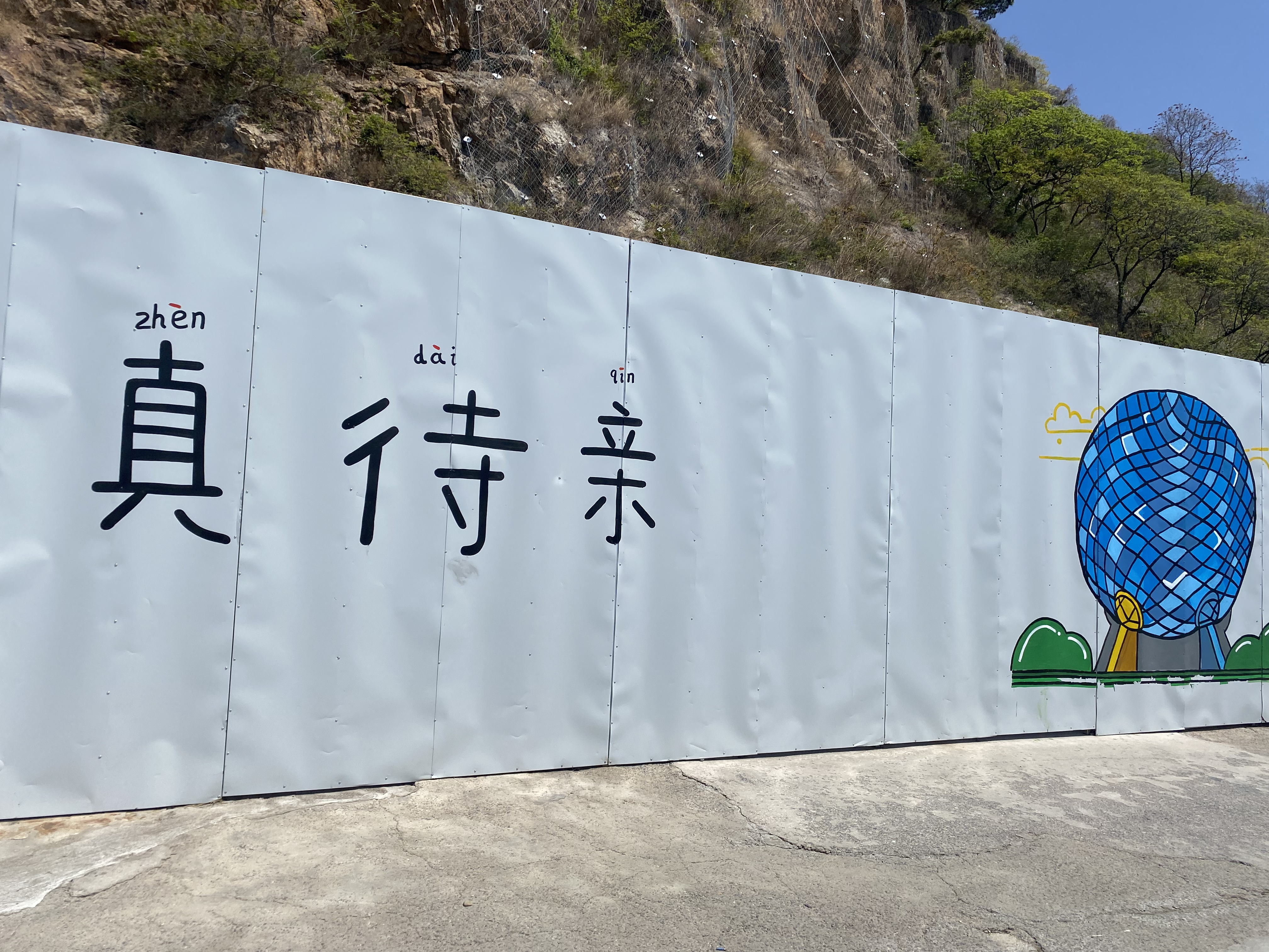 带亲.jpg
