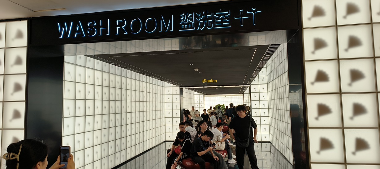 Nanjing-washroom11.jpg