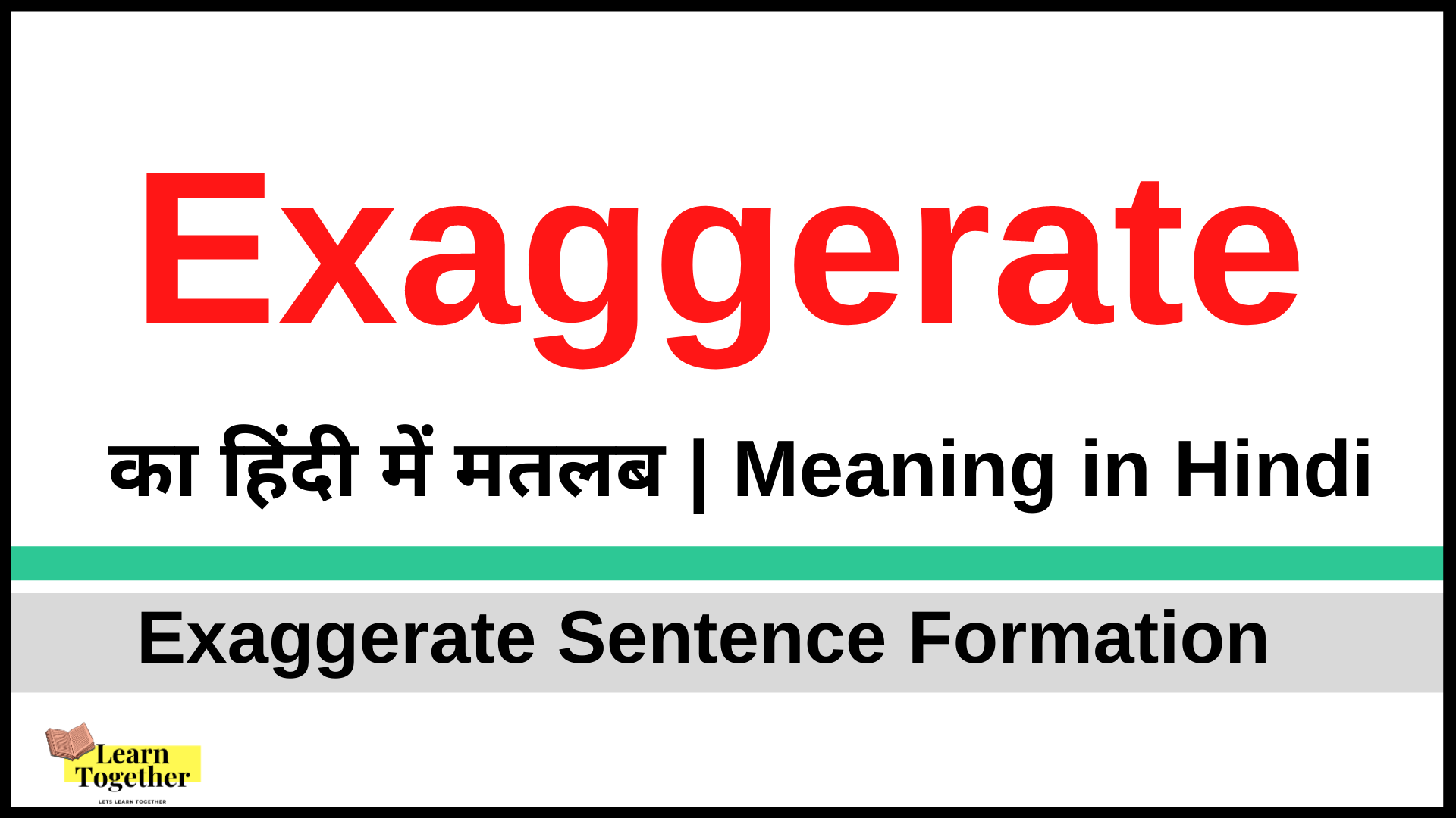 Exaggerate Meaning in Hindi Exaggerate sentence examples How to use Exaggerate in Hindi.png