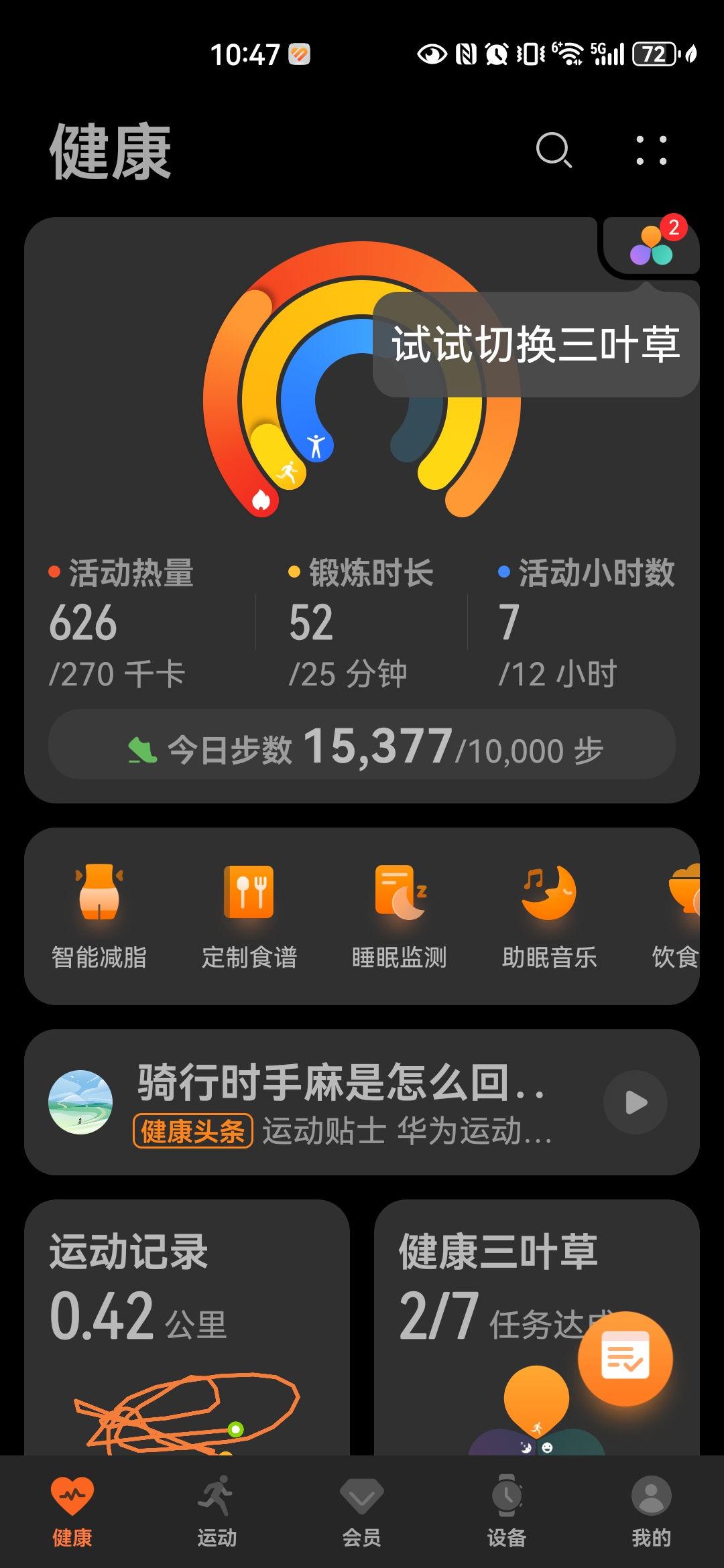 步数.jpg