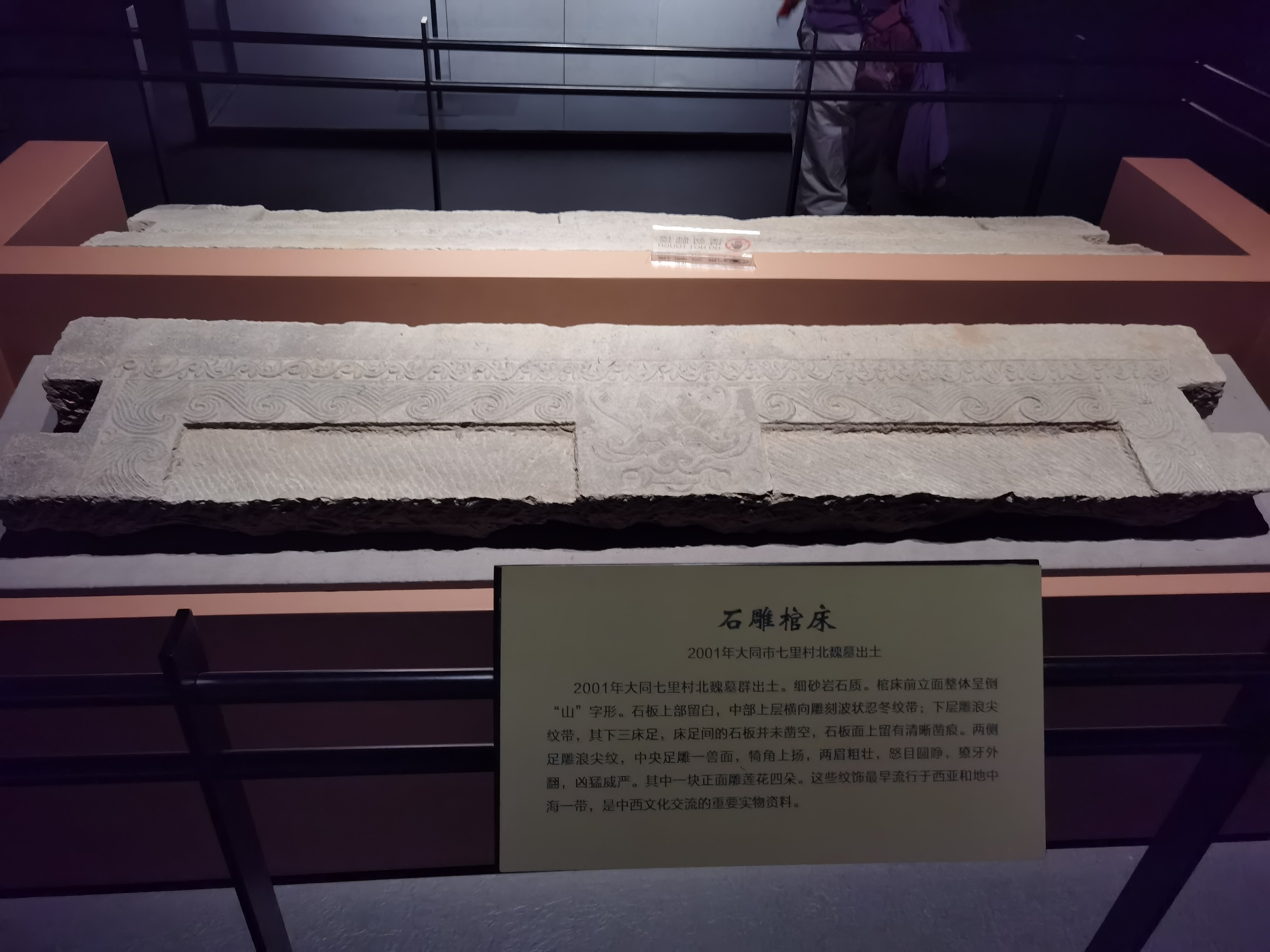 石雕棺床.jpg