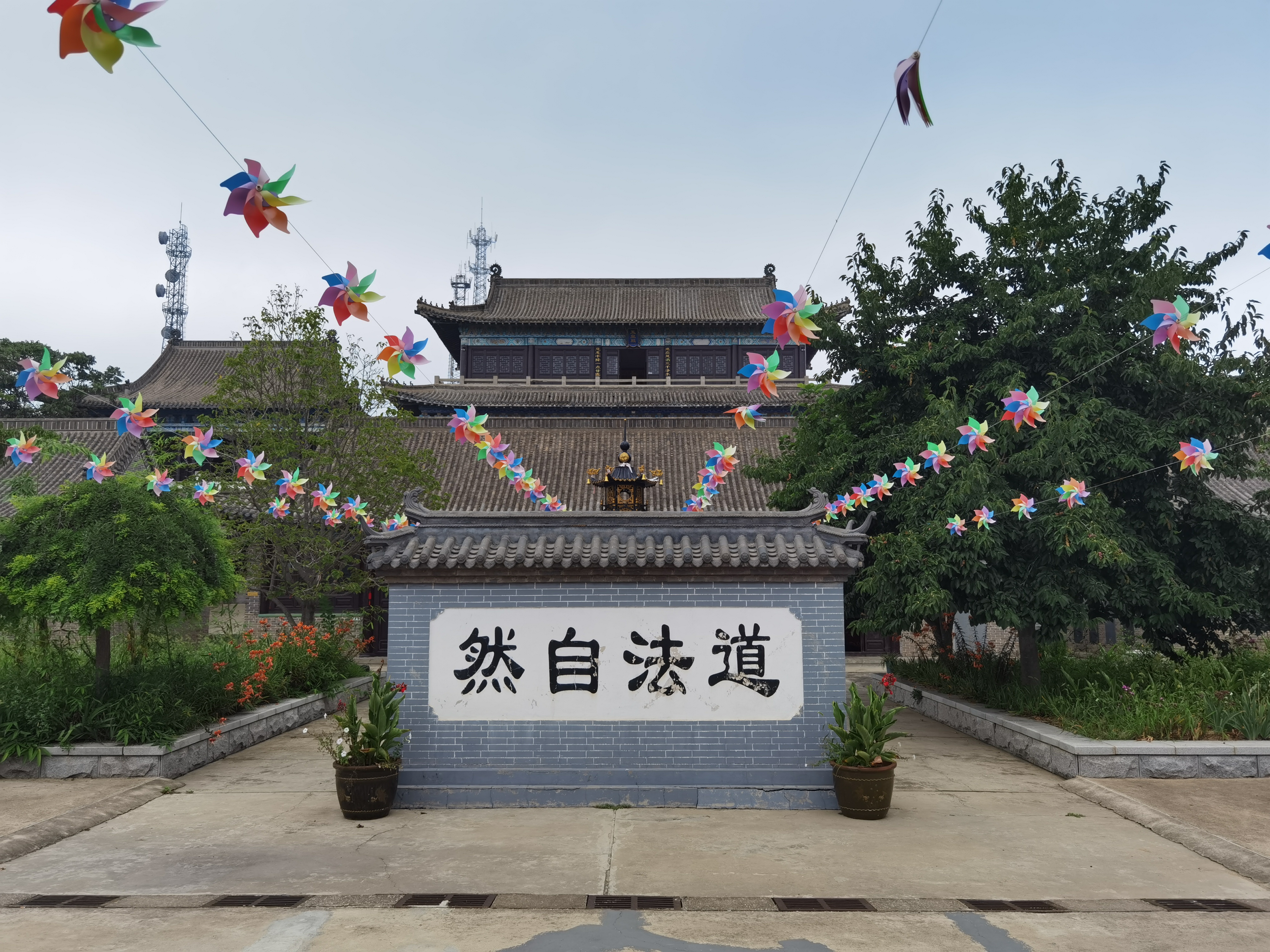 道法自然.jpg
