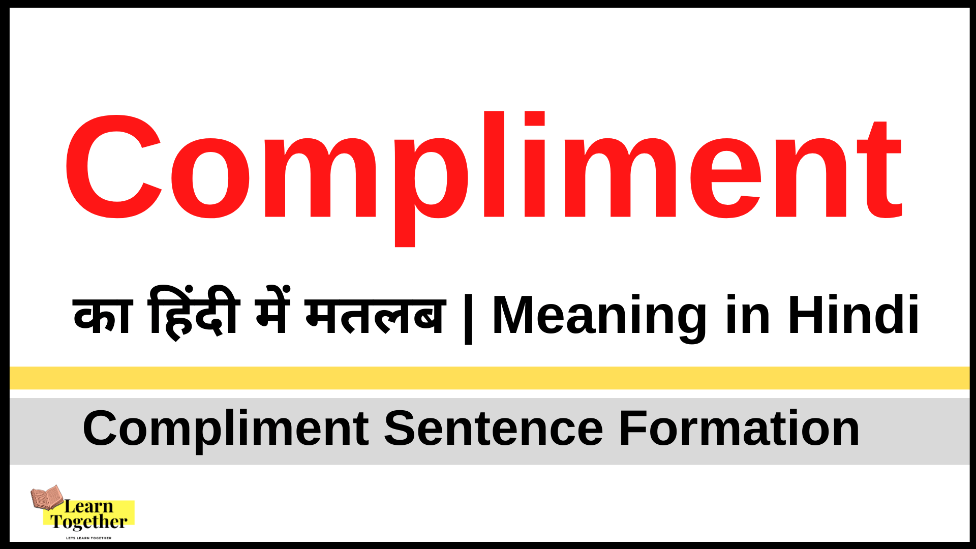 Compliment Meaning in Hindi Compliment sentence examples How to use Compliment in Hindi.png