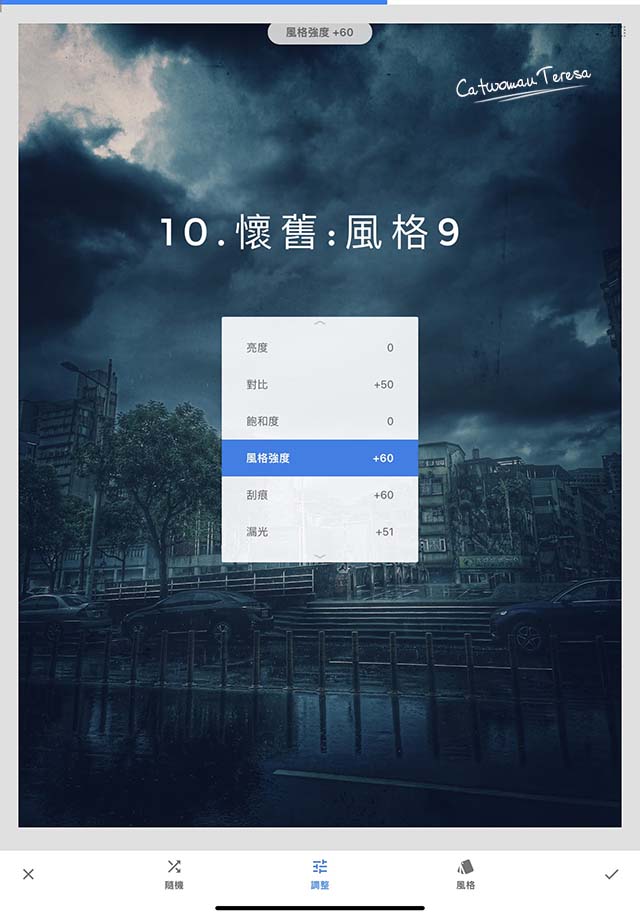 攝影調色-基隆雨中街景11