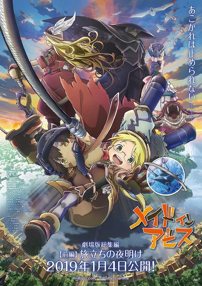 Made in Abyss - Anime Review – TheMovieLeagueStore