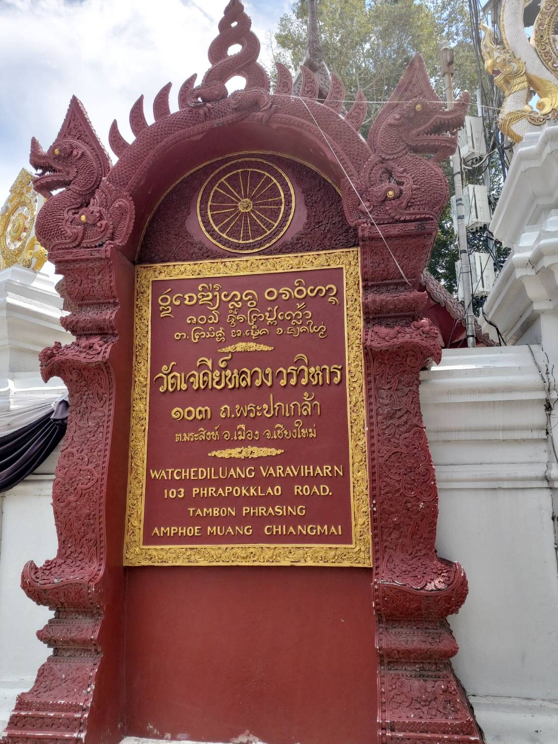 Wat Chedi Luang5.jpg