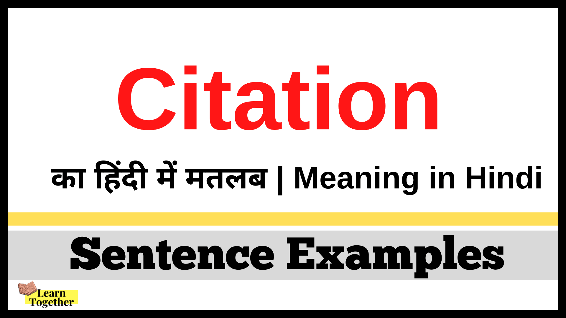 Citation Meaning in Hindi.png