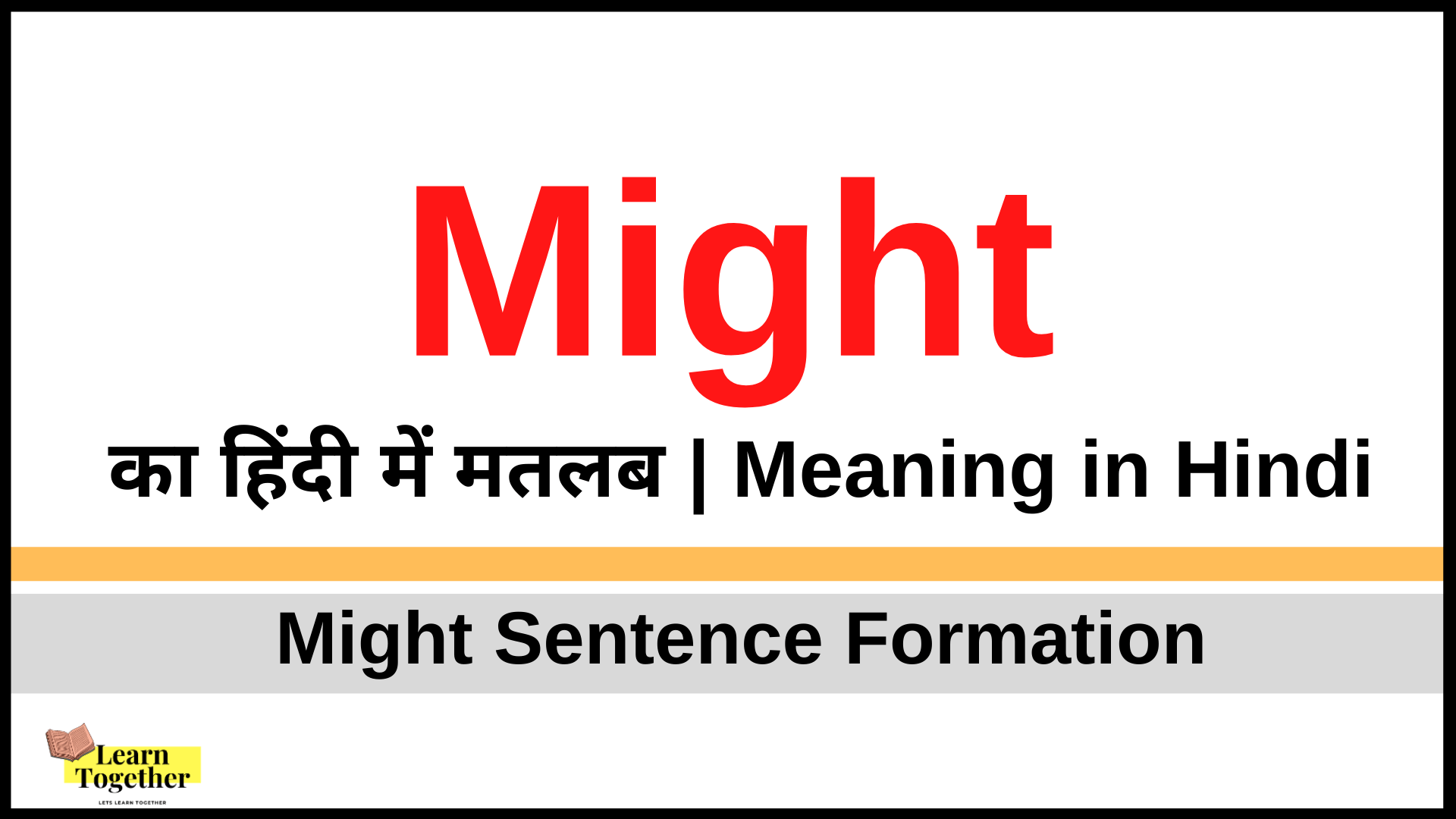 Might Meaning in Hindi Might sentence examples How to use Might in Hindi.png