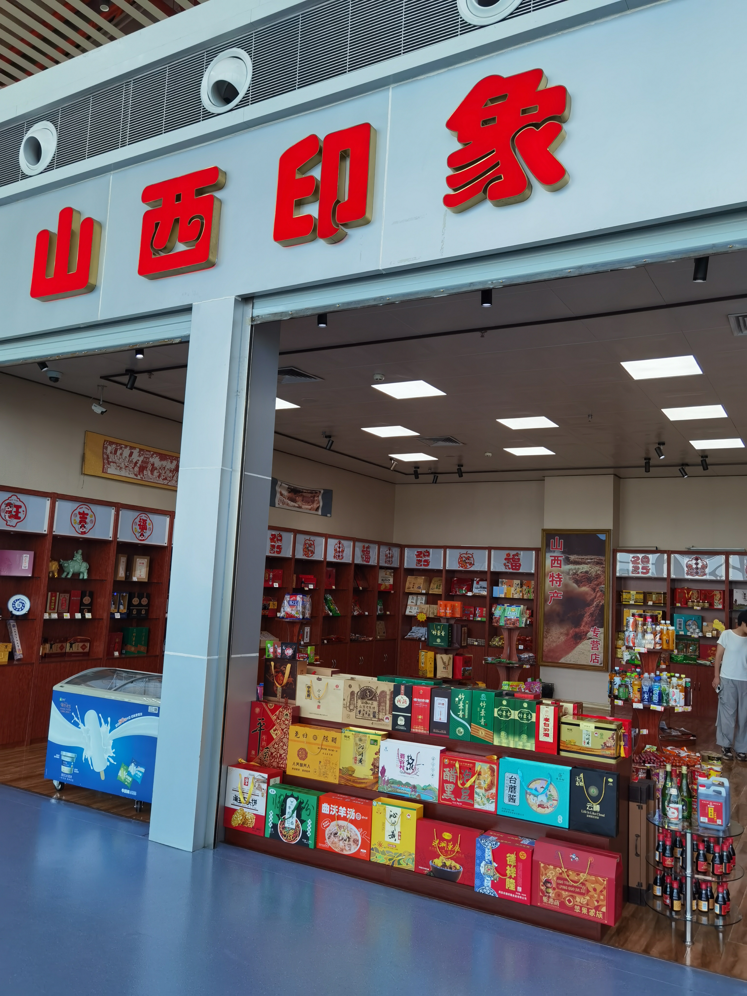 山西印象.jpg