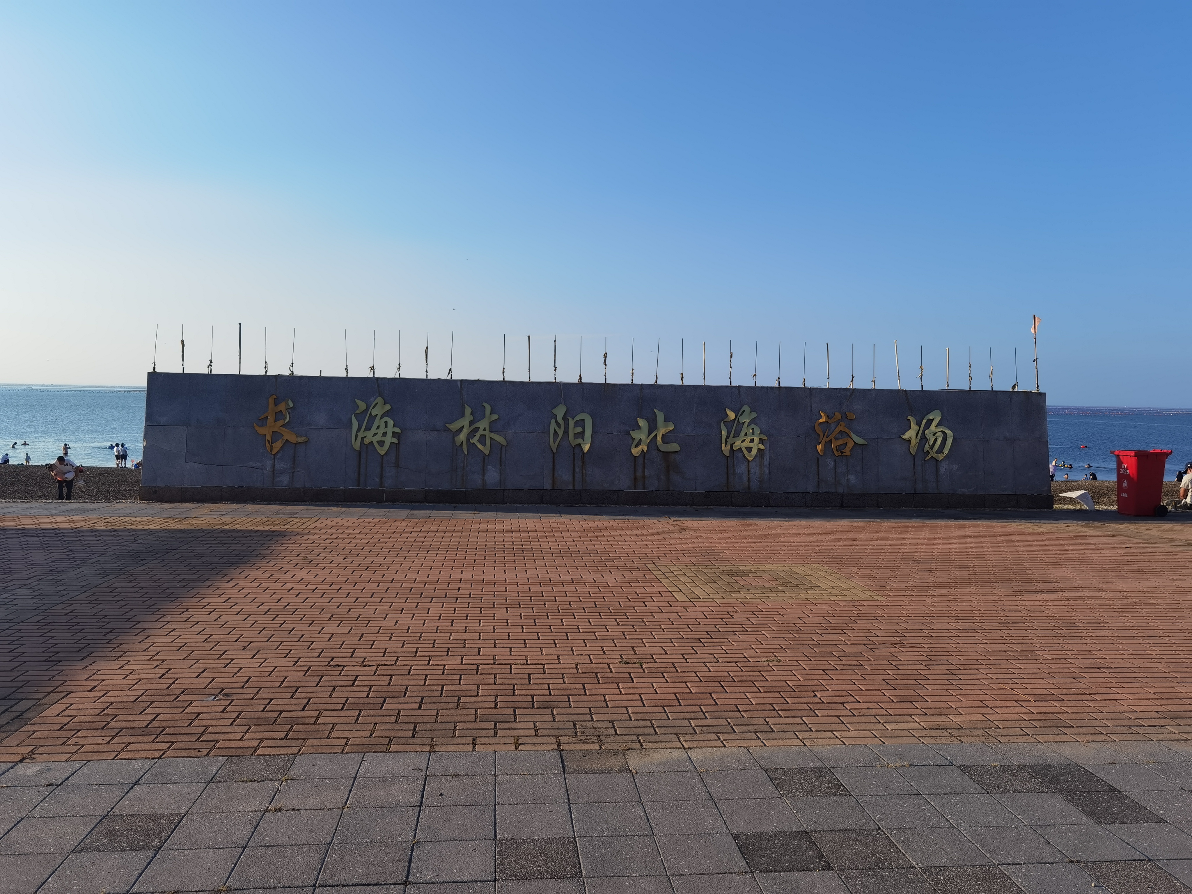 北海.jpg