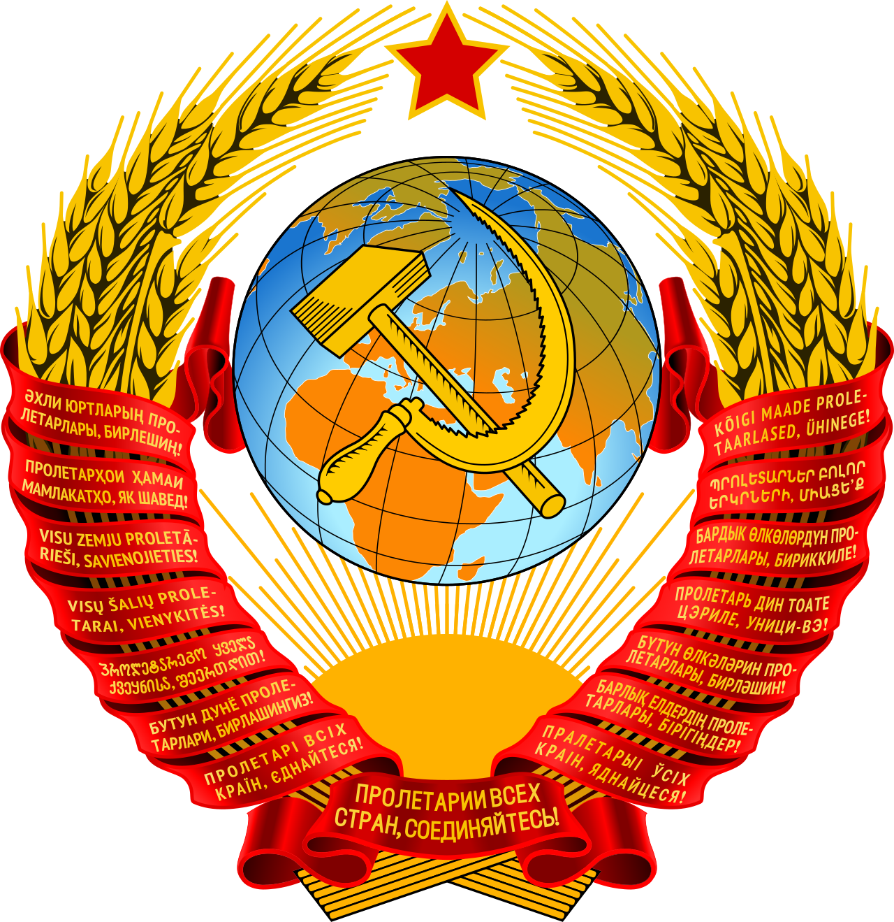 1280px-Coat_of_arms_of_the_Soviet_Union_1.svg.png