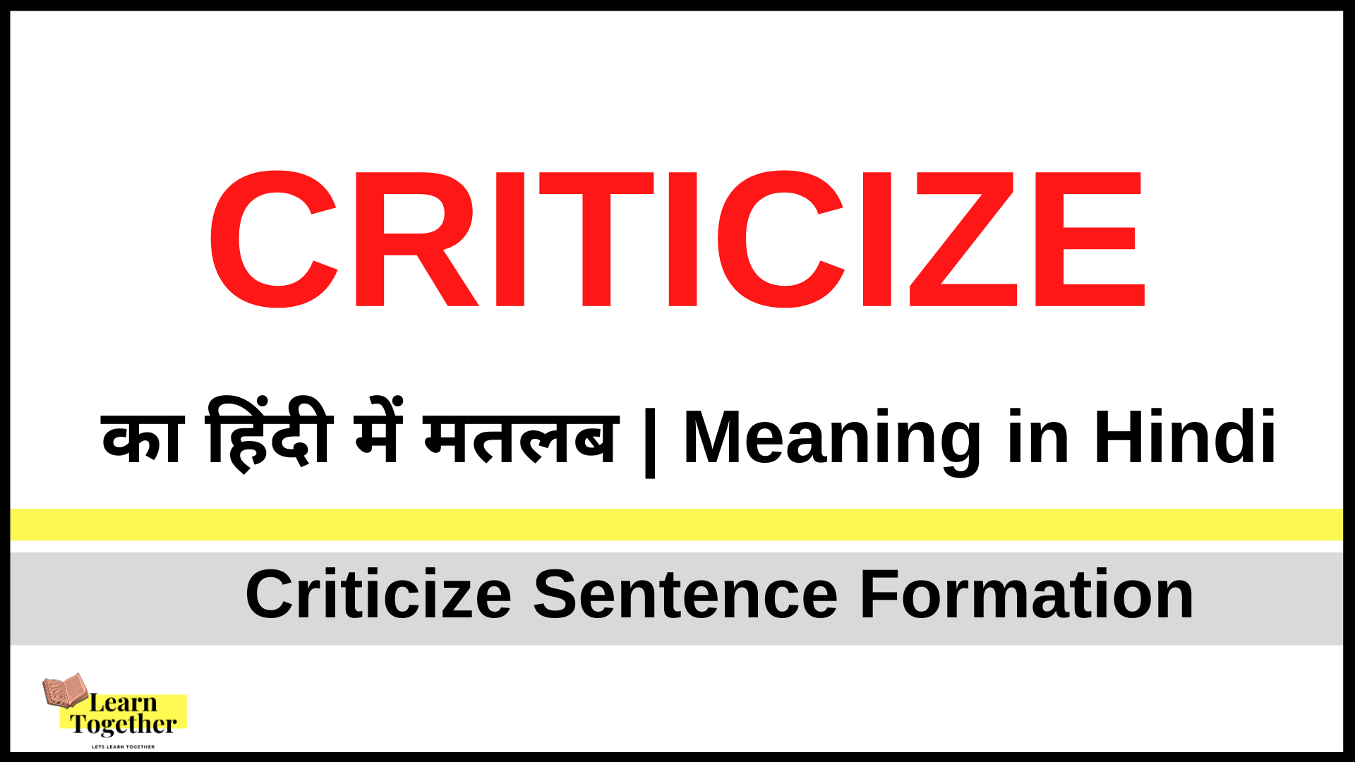 Criticize ka matlab kya hota hai.png