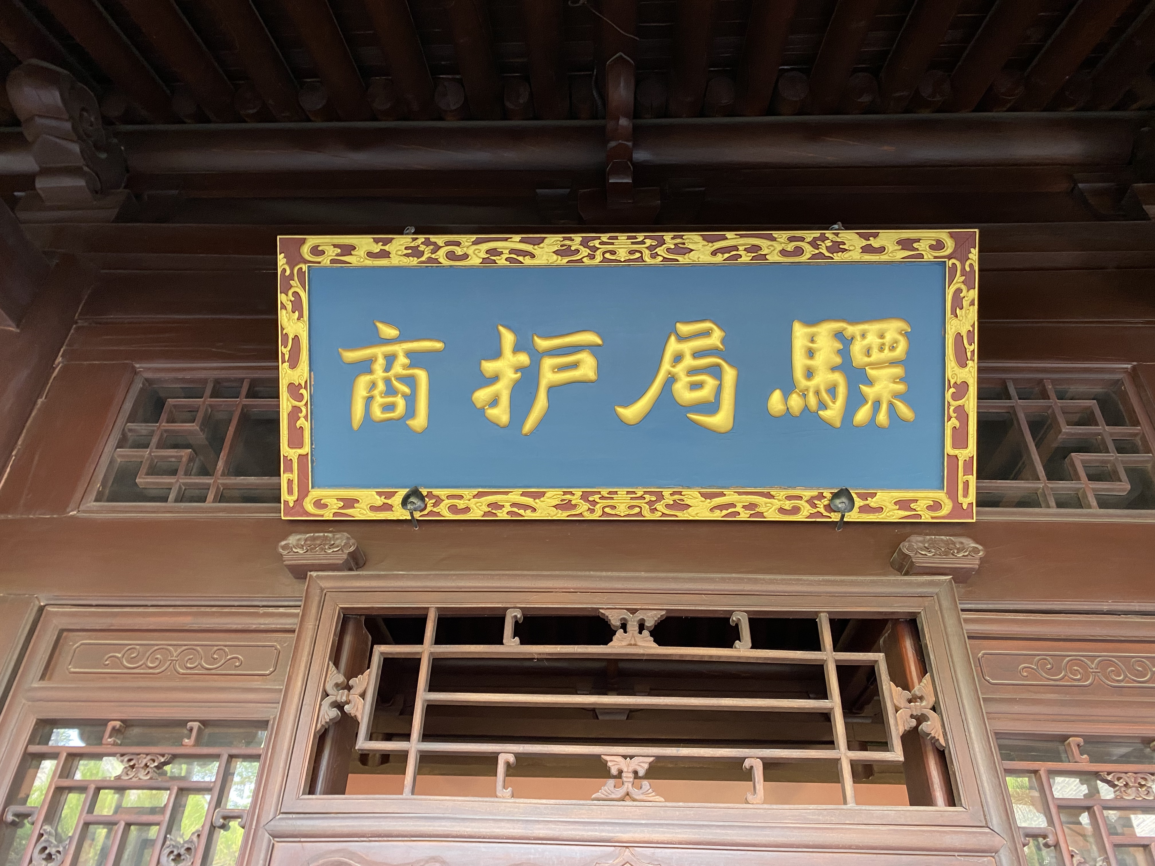 镖局护↑.jpg