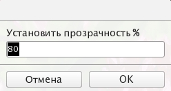 14_2_Прозрачность слоя.jpg