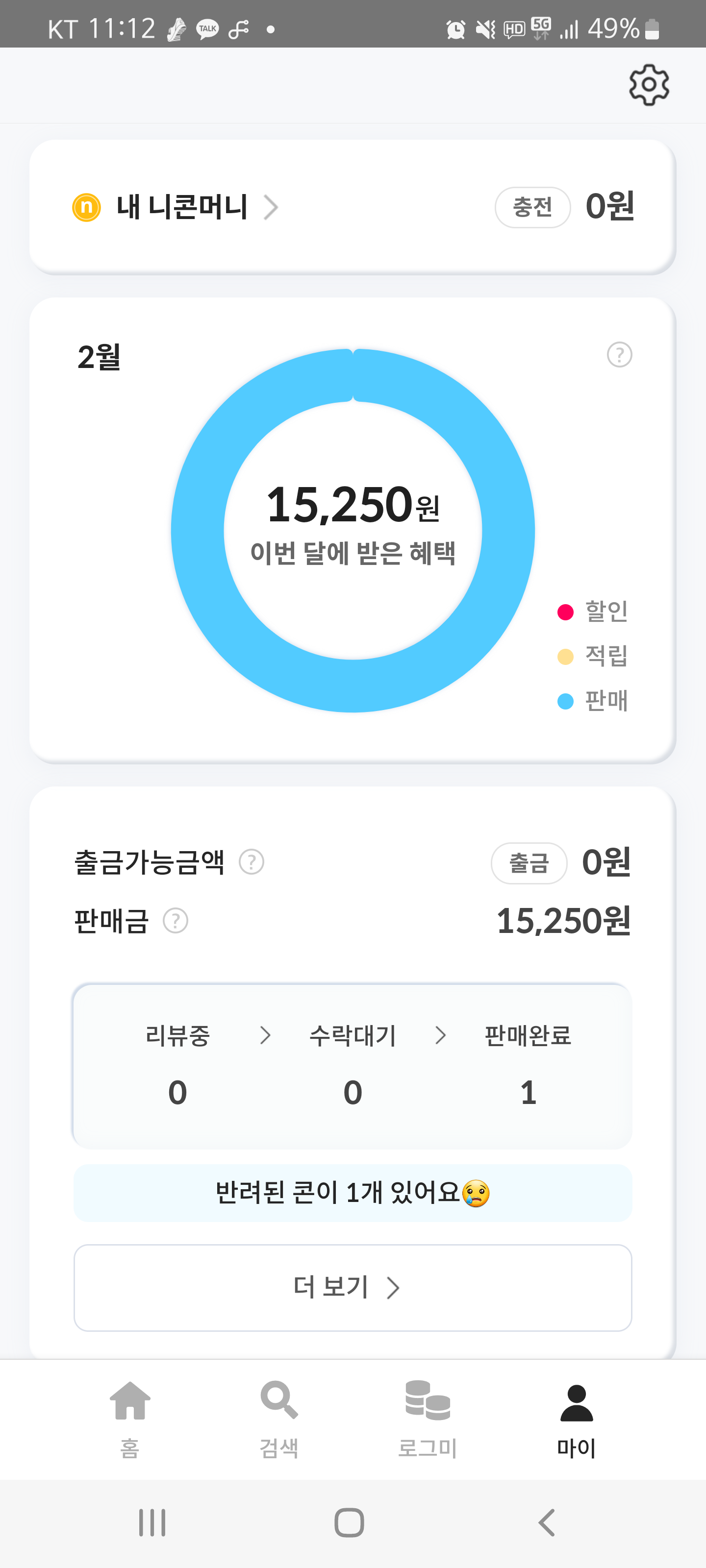 Screenshot_20230203-111231.png
