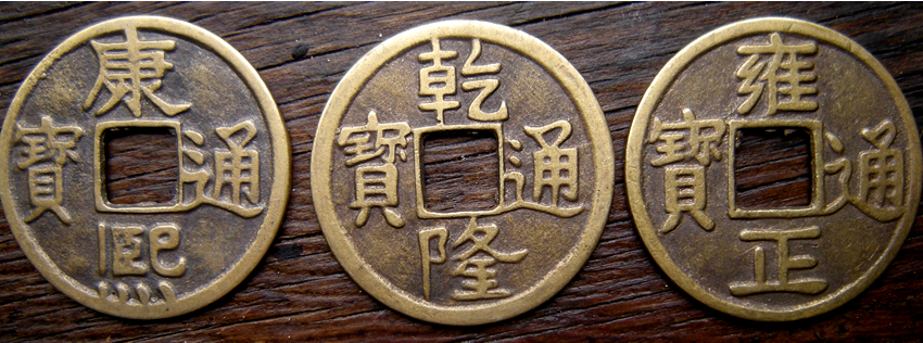 ancient_chinese_brass_coins_qingdynasty.jpg