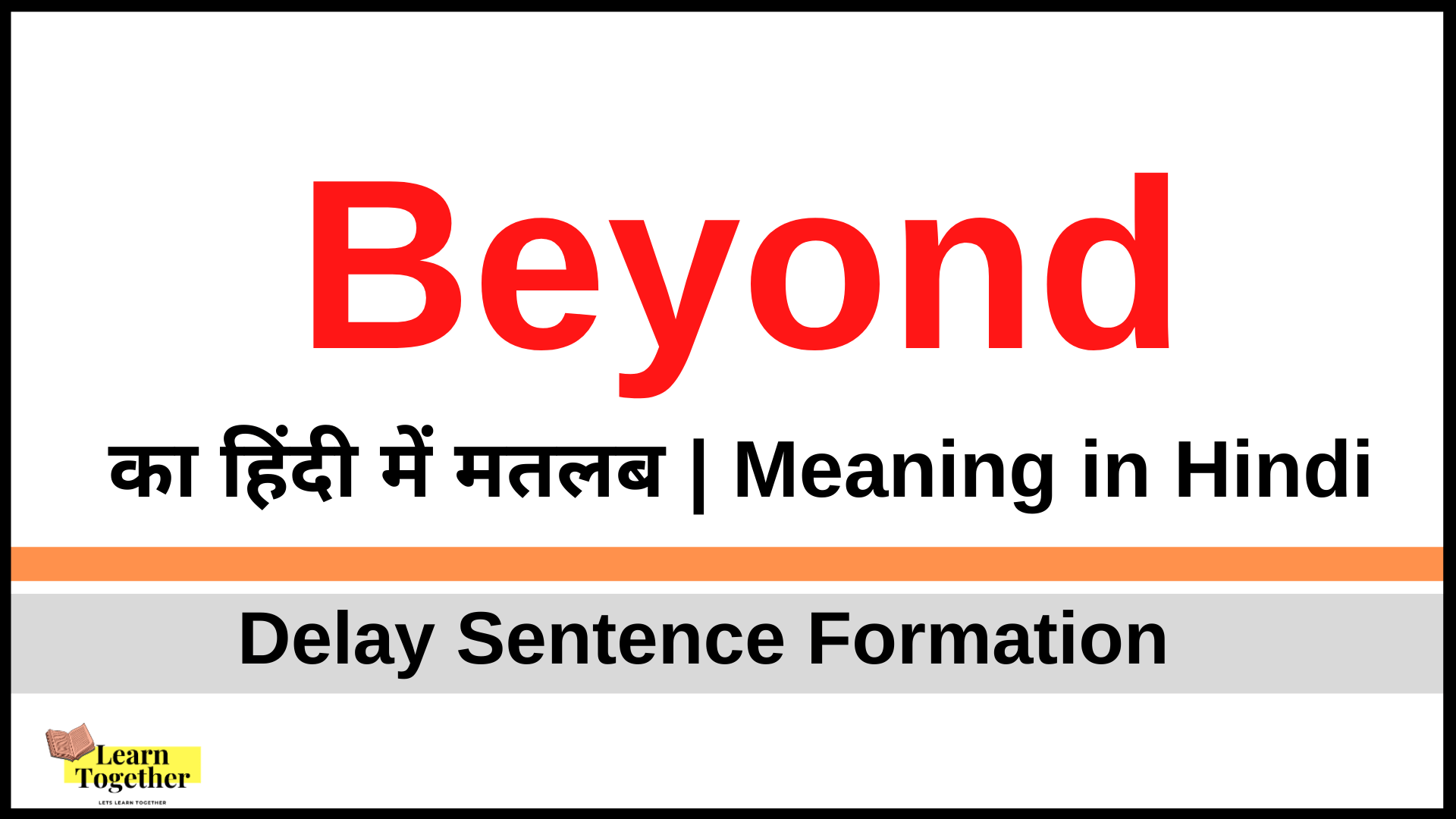 Beyond Meaning in Hindi Beyond sentence examples How to use Beyond in Hindi.png