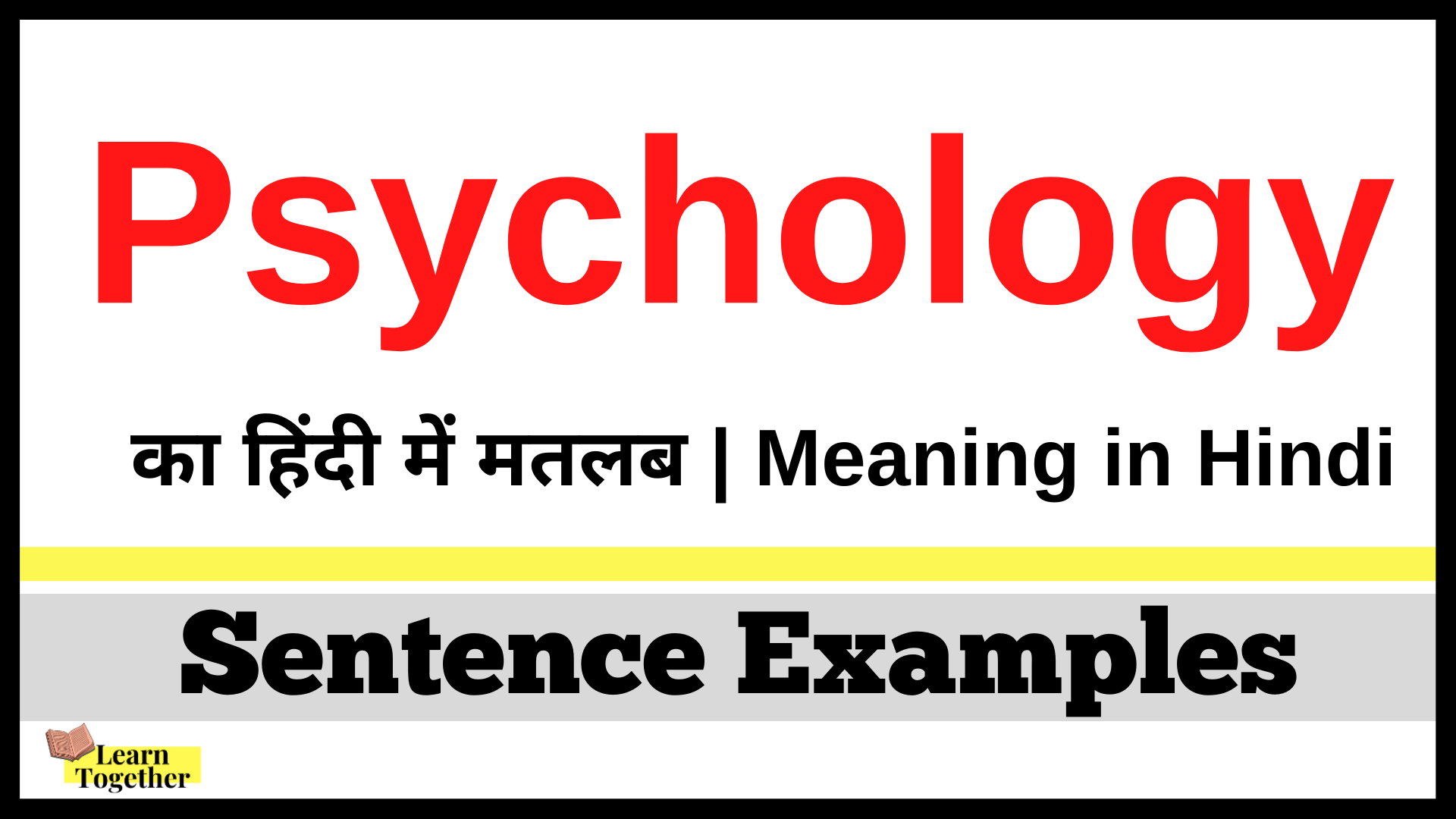 Psychology ka hindi me matlab What is the meaning of Psychology in Hindi.png