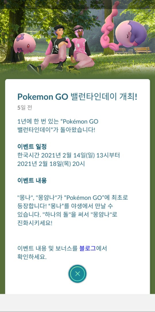 Pokémon GO_2021-02-13-07-39-31.jpg