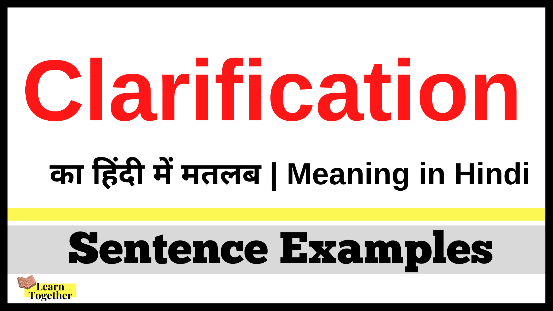 Clarification Meaning in Hindi What is Clarification Meaning in Hindi.png