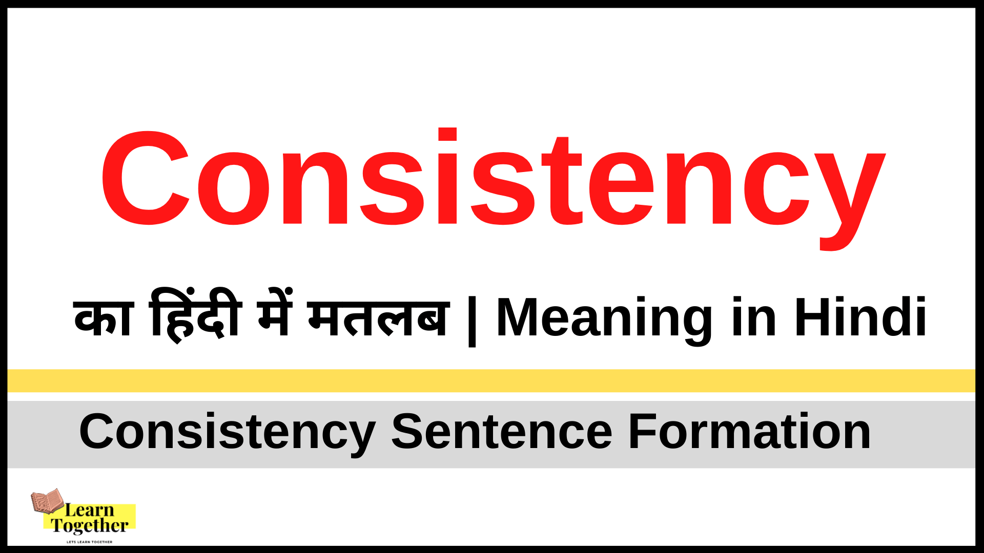 Meaning of Consistency in Hindi.png