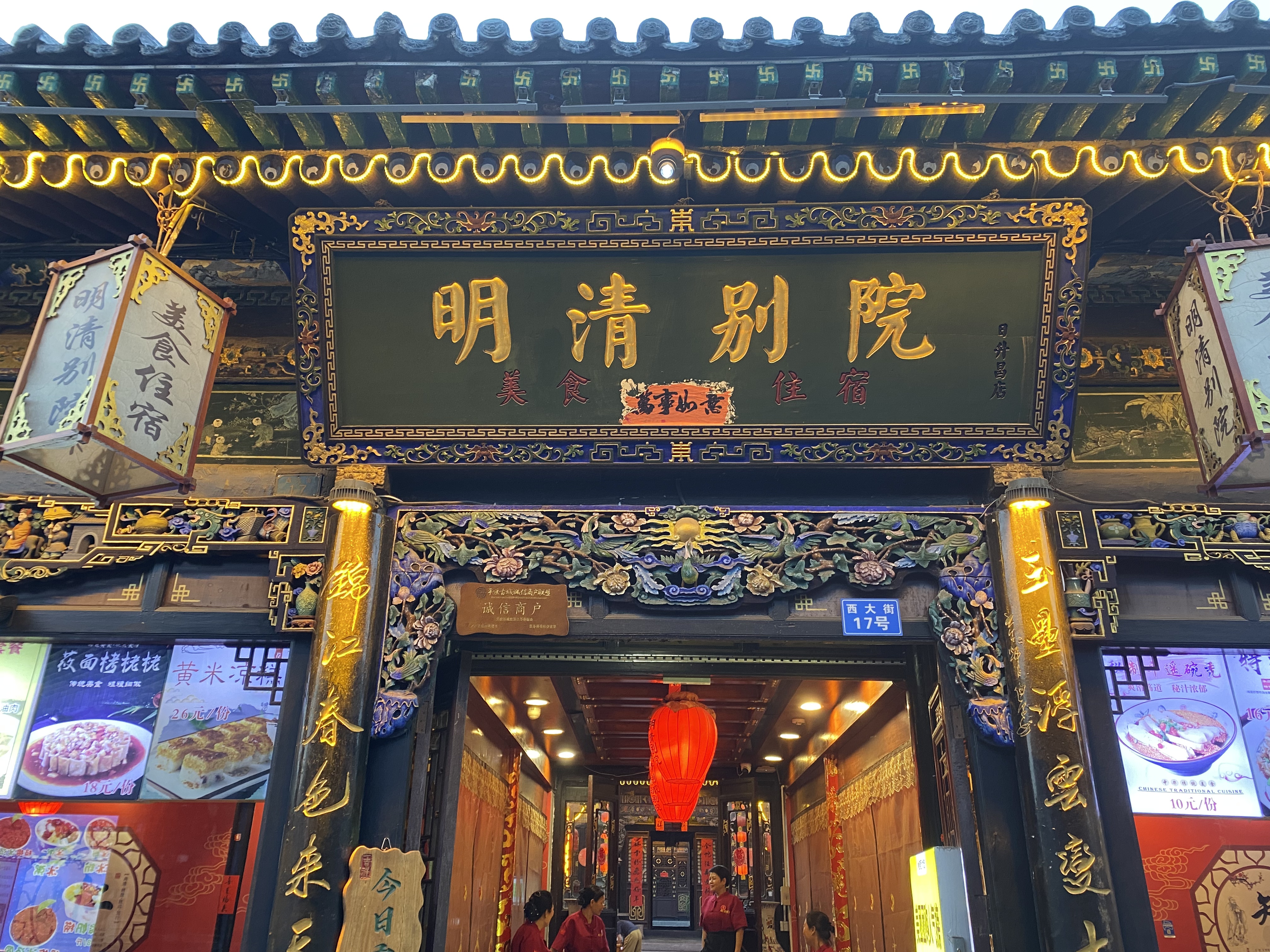 别院.jpg