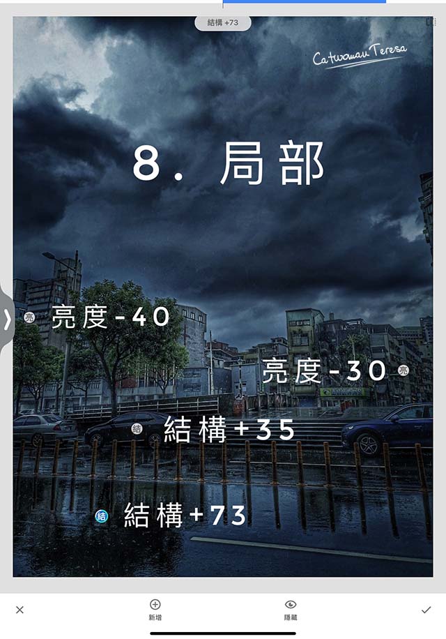 攝影調色-基隆雨中街景10