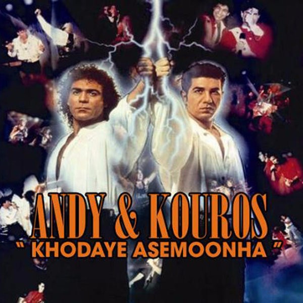 andy-kouros-khodaye-asemoonha.jpg