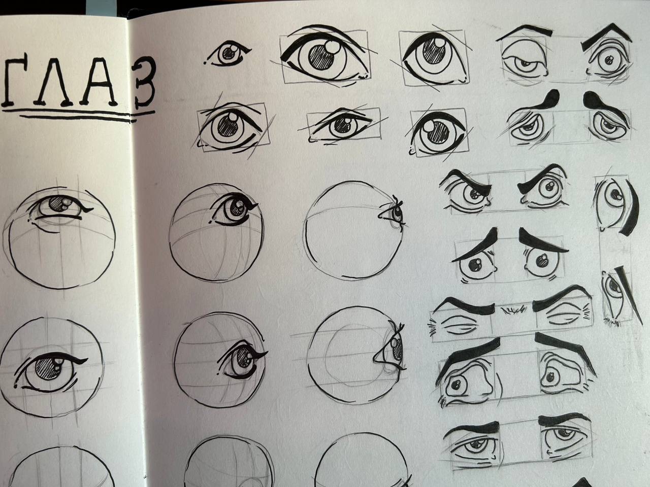 Drawing Eyes at Different Angles